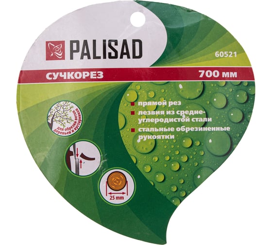 Сучкорез 700 мм PALISAD 60521