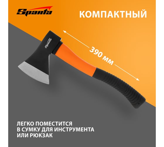 Топор SPARTA 800 г,фибергласовое топорище// 21639