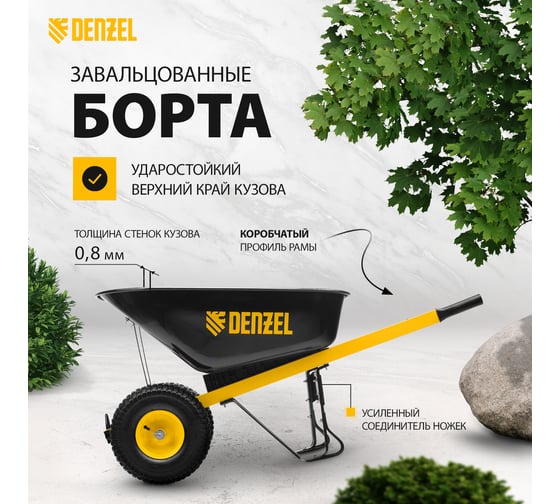 Усиленная двухколесная строительная тачка Denzel объем 140 л, 250 кг, колесо 15x6.00-6 69000