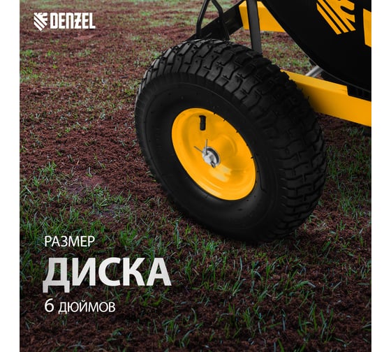 Усиленная двухколесная строительная тачка Denzel объем 140 л, 250 кг, колесо 15x6.00-6 69000