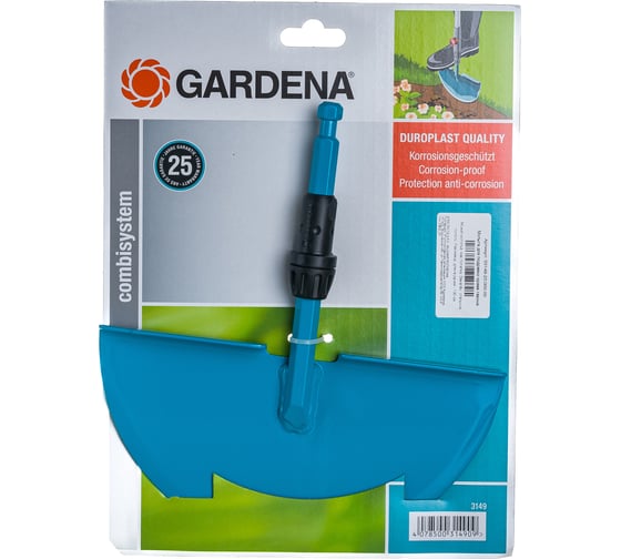 Мотыга для подрезки краев газона Gardena 03149-20.000.00 для комбисистем 1