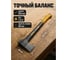 Топор-колун STARTUL 1,3 кг X13 Metsa ST2035-13 ЦД-1253828412 5