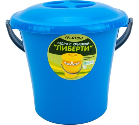 Ведро Martika Либерти 3 л, с крышкой, голубое С601КГОЛ