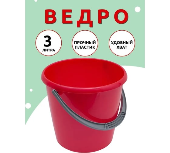 Ведро Martika Соло 3 л, перламутровое красное С630КРА