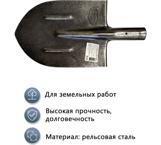 Штыковая лопата с ребрами жесткости UOKSA рельсовая сталь 4278