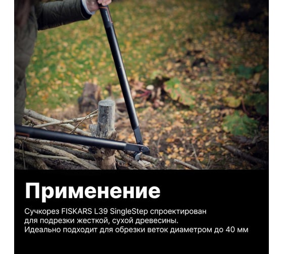 Большой контактный сучкорез с загнутыми лезвиям Fiskars L 39 1001430 (112450)