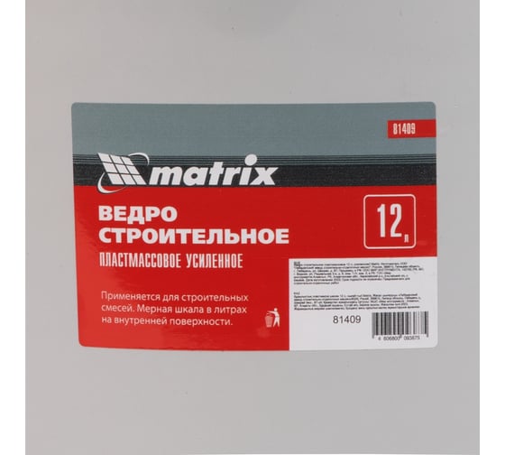 Строительное усиленное пластмассовое ведро MATRIX 12 л 81409