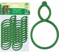 Набор зажимов для подвязки растений МУЛЬТИДОМ 20 шт., 6x4 см VL83-221