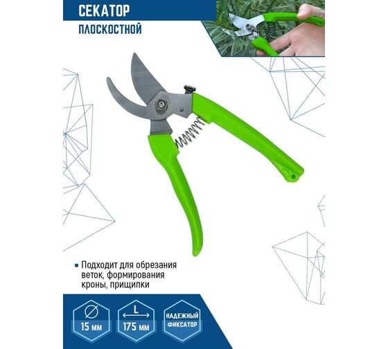 Плоскостной секатор vertextools 0040-03