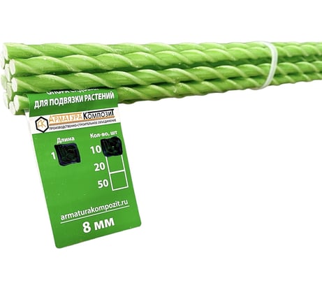 Стеклопластиковая садовая опора Арматура Композит 8 мм, 10 штук по 1 м 4660228920359