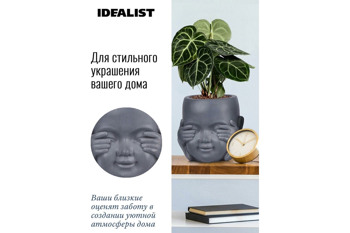 Настольное кашпо Idealist Lite Голова малыша-монаха, серое KID-FP-ONE-LG-24