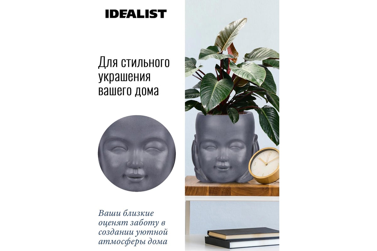 Настольное кашпо Idealist Lite Голова малыша-монаха, серое KID-FP-TWO-LG-24