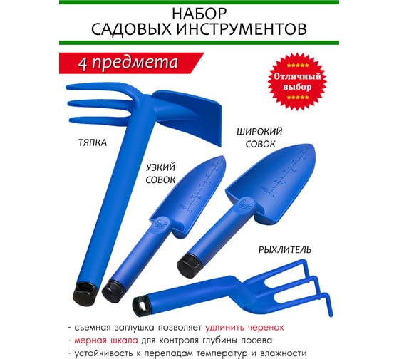 Набор садовых инструментов SOLARIS 4 предмета S1501