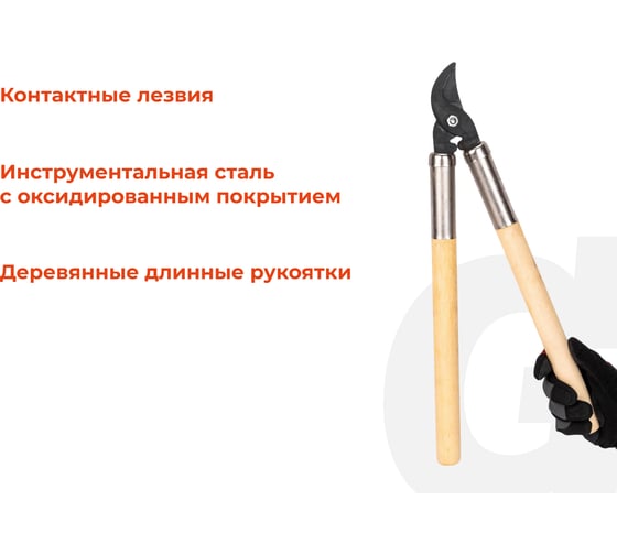 Кустарниковый секатор Gigant 500 мм GAV-34