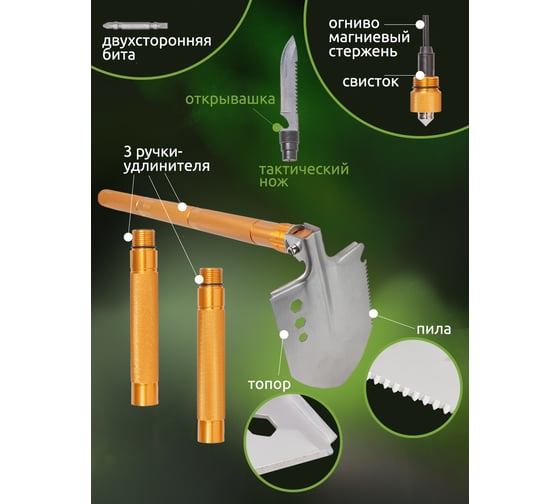 Складная многофункциональная лопата Forsage F-171U(52582)