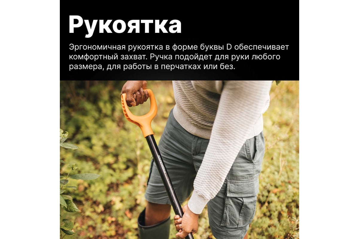 Лопата совковая Fiskars Solid 1066718 - купить для сада и строительных  работ: цена, описание, характеристики, отзывы и фото.