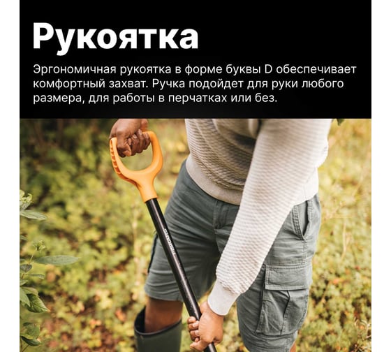 Лопата совковая Fiskars Solid 1066718