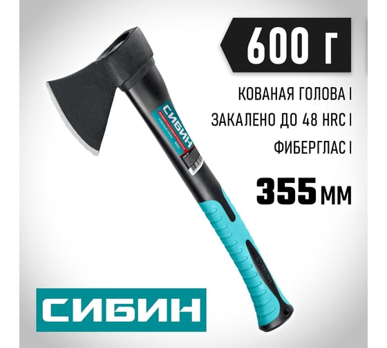 Кованый топор с фибергласовой рукояткой СИБИН 600/880 г, 380 мм 2080-06