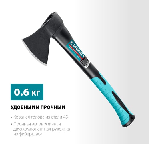 Кованый топор с фибергласовой рукояткой СИБИН 600/880 г, 380 мм 2080-06