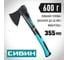 Кованый топор с фибергласовой рукояткой СИБИН 600/880 г, 380 мм 2080-06 2