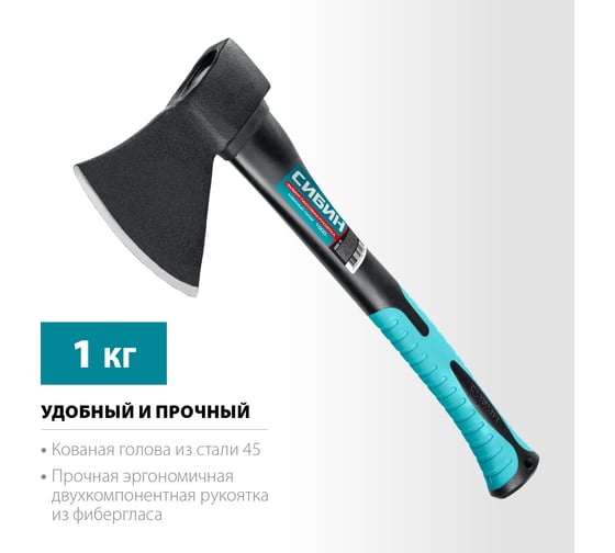 Кованый топор с фибергласовой рукояткой СИБИН 1000/1180 г, 430 мм 2080-10