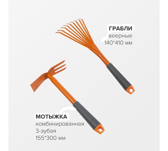Набор POLYAGRO совок, грабли 5-зубые, веерные, мотыжка комбинированная, рыхлитель 7661710