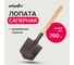 Саперная лопата POLYAGRO 180х155х530 мм, деревянный черенок 8025311 2