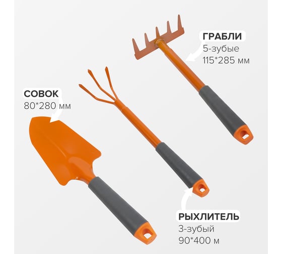 Набор POLYAGRO совок, грабли 5-зубые, веерные, мотыжка комбинированная, рыхлитель, 2 удлиненные рукоятки 7661705