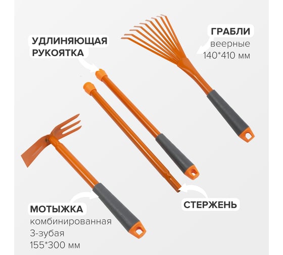 Набор POLYAGRO совок, грабли 5-зубые, веерные, мотыжка комбинированная, рыхлитель, 2 удлиненные рукоятки 7661705