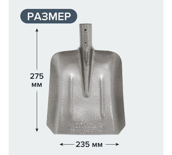 Совковая лопата Pobedit КОПАЛЫЧ рельсовая сталь 8025138