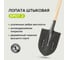 Штыковая лопата Pobedit КРОТ 2 рельсовая сталь, с черенком 8025140 2