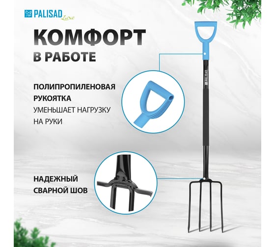 Садово-огородные 4-х рогие вилы PALISAD luxe 180x280x1200 мм, цельнометаллические, кованые 61374