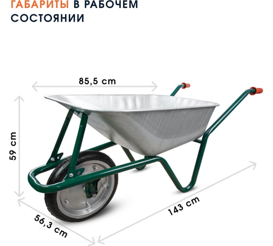 Тачка Kanat Mega оцинкованная сталь KMGD-575