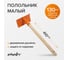 Малый полольник POLYAGRO прямое крепление, деревянная рукоятка 7661109 2