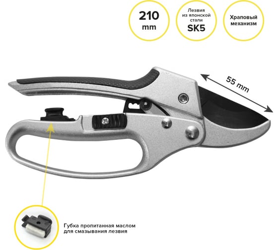 Секатор с храповым механизмом POLYAGRO SILVER LUXE 7592330
