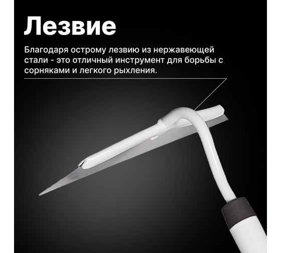 Облегченная тяпка Fiskars 1019609