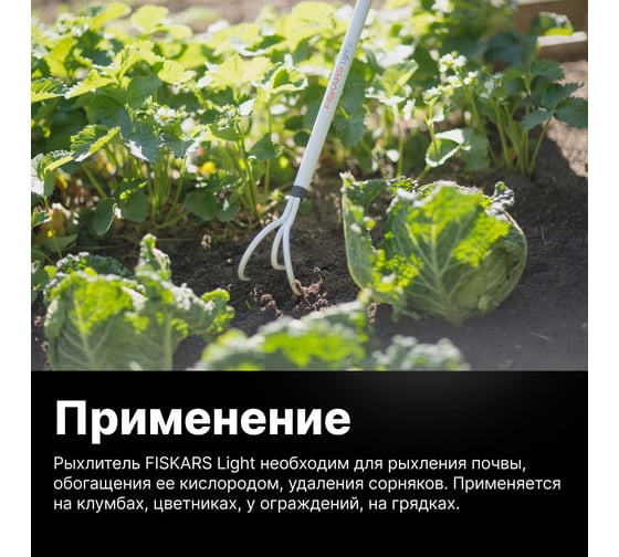 Облегченный культиватор Fiskars 1019611