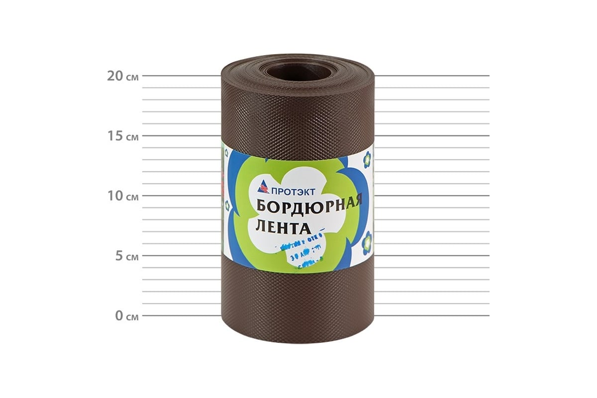 Бордюрная лента ПРОТЭКТ 9 м, коричневая БЛ-20/9 кор - выгодная цена ...