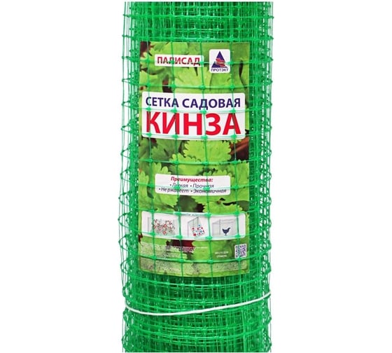 Садовая решетка ПРОТЭКТ КИНЗА 30х25 мм, 10 м, зеленая УР-30/1/10 з