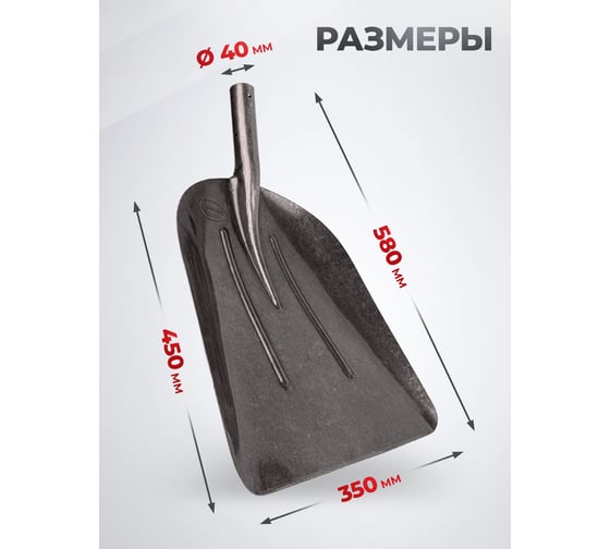Совковая лопата из рельсовой стали WillTech ЛБС 1400 г s502 038497