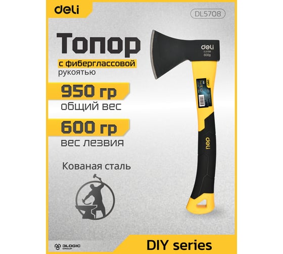 Топор DELI dl5708 600 г, фибергласовая рукоять 114784