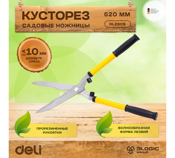 Садовые ножницы DELI dl2806 520 мм, сталь 55с, максимальный диаметр реза 10 мм 114791