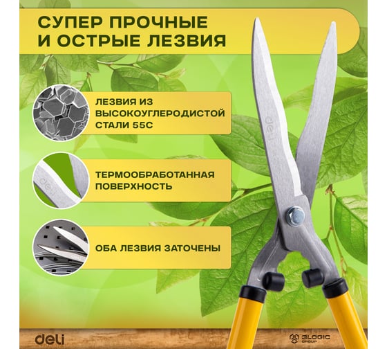 Садовые ножницы DELI dl2806 520 мм, сталь 55с, максимальный диаметр реза 10 мм 114791