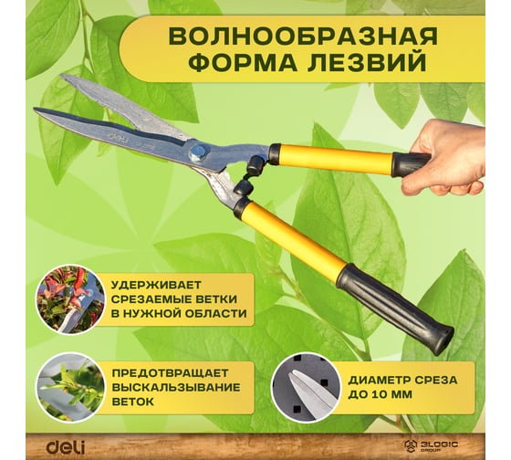 Садовые ножницы DELI dl2806 520 мм, сталь 55с, максимальный диаметр реза 10 мм 114791