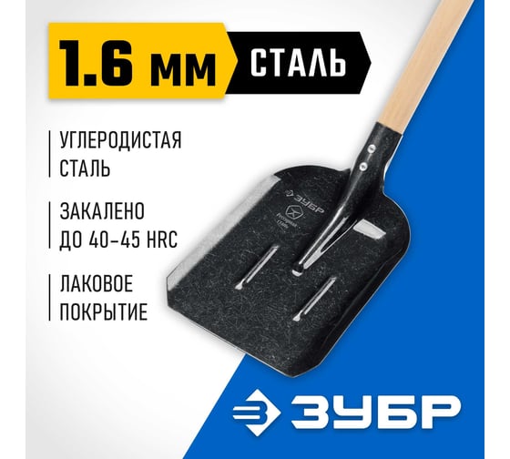 Совковая лопата с ребрами жесткости ЗУБР Профи-5 деревянный черенок, 1450 мм 39457