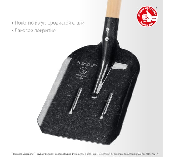 Совковая лопата с ребрами жесткости ЗУБР Профи-5 деревянный черенок, 1450 мм 39457