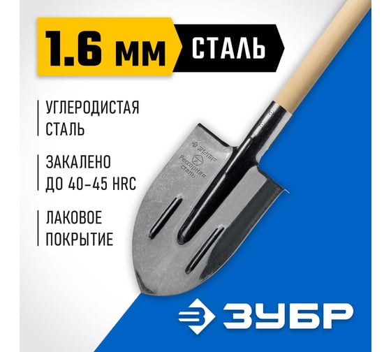 Штыковая лопата c ребрами жесткости ЗУБР Профи-5 деревянный черенок, 1450 мм 39455