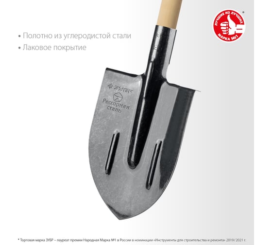 Штыковая лопата c ребрами жесткости ЗУБР Профи-5 деревянный черенок, 1450 мм 39455