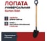 Штыковая лопата Fachmann garten edel универсальный ковш 05.074 3