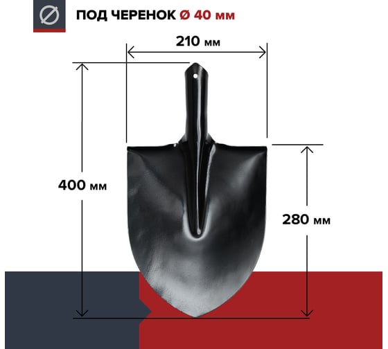 Ковш штыковой лопаты Fachmann garten 05.077